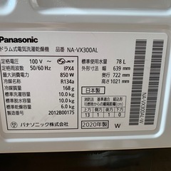 配送設置可能🚚💨分解清掃済み‼️ドラム式洗濯機 Panasonic 2020年製 10.0kg 6.0kg NA-VX300AL ✨VXシリーズ✨クリスタルホワイト✨ヒートポンプ✨泡洗浄✨スピンダンシング洗浄✨浸透ジャットシャワー✨自動お掃除✨中古品✨リユース✨リサイクル✨新品部品✨引越し✨新生活✨家電✨Panasonic✨TOSHIBA✨HITACHI✨SHARP✨セットでお得✨の画像