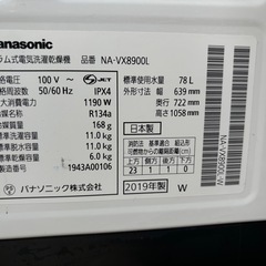配送設置可能🚚💨分解清掃済み‼️ドラム式洗濯機 Panasonic 2019年製 11.0kg 6.0kg NA-VX8900L ✨VXシリーズ✨クリスタルホワイト✨ヒートポンプ✨液体洗剤･柔軟剤自動投入✨泡洗浄W✨パワフル滝すすぎ✨新品部品有✨中古品✨リサイクル✨リユース✨家電✨引越し✨新生活✨セットでお得✨の画像