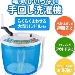 手動洗濯機　ミニ洗濯機　上履き　靴洗い　ペット服の画像