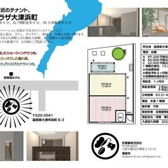 【大津駅近く、店舗・事務所も可能な複合テナント施設】小規模倉庫・テナント「羊燈館プラザ大津浜町」 - 大津市