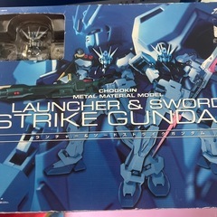値下げ済み‼️超合金ランチャー＆ソードストライクガンダム