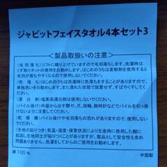 フェイスタオルの画像