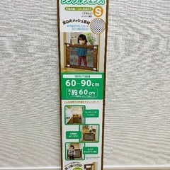 美品　ベビーガード　西松屋スマートエンジェル　シンプルフェンスS...