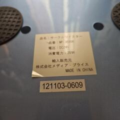 サークルツイスターの画像