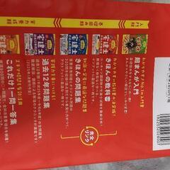 完全未使用　宅建士参考書の画像