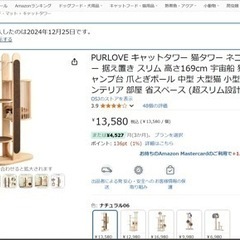 キャットタワー、猫タワーの画像