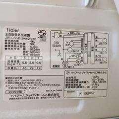 洗濯機 Haier 5.5kgの画像