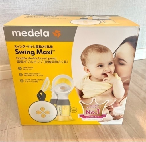 スイング・マキシ電動さく乳器（ダブルポンプ）＋母乳保存バッグ