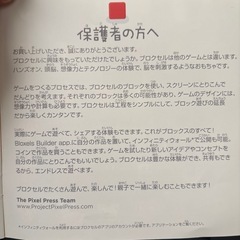 BLOXELS の画像