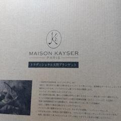 大判ブランケットの画像