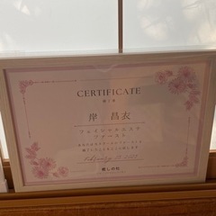 お試し期間エステの画像