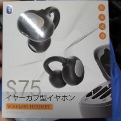 イヤーカフ型イヤホン