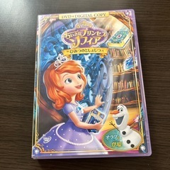 ちいさなプリンセスソフィアDVD