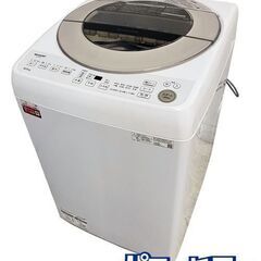 高年式!2023年製! SHARP/シャープ 全自動洗濯機 9kg 穴なし槽 ガンコつけおき/香りプラスコース ES-GV9G 中古家電 店頭引取歓迎 R9257