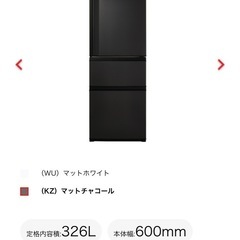 東芝TOSHIBA　GR-V33SC  326L冷蔵庫美品！！使...