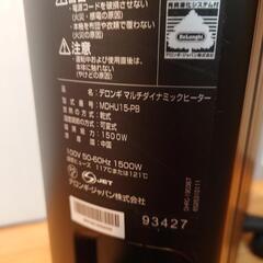 デロンギ ヒーター 都内お届け可の画像