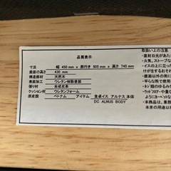 ニトリ　ダイニングチェア　ベージュ　アルナス　の画像