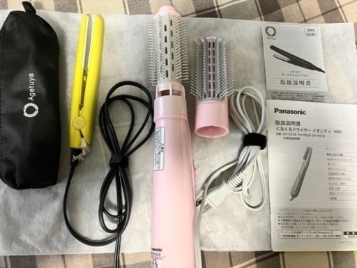 中古　くるくるドライヤー　アゲツヤミニアイロン