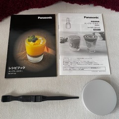 ２月中まで【動作確認済】PanasonicMX-XP102-K ブラックタンブラーミキサーの画像