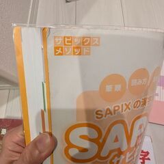 中学受験　国語テキストセット　塾技　SAPIXの画像