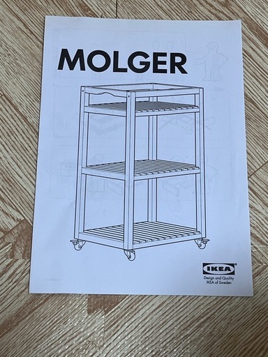 廃盤品】IKEAモルゲルMOLGER キッチンワゴン (スミス) 王子公園