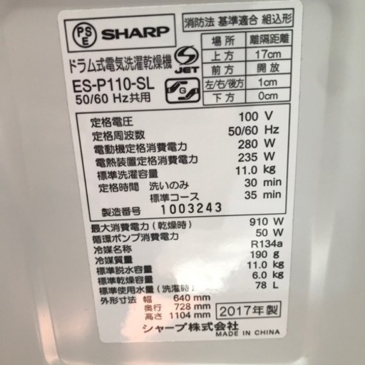 ドラム式洗濯機　11kg 乾燥6kg 2017年製