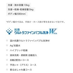 東芝TOSHIBA洗濯機乾燥機AW-10VP3(T)10kg 縦型1年使用美品です！の画像