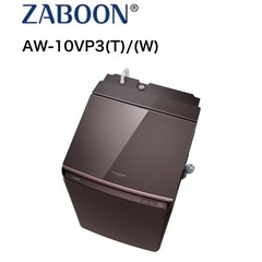 東芝TOSHIBA洗濯機乾燥機AW-10VP3(T)10kg 縦...