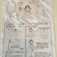 year'sペコちゃんウエディングペコ
の画像