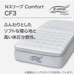 ニトリ最高級セミダブルマットレスの画像