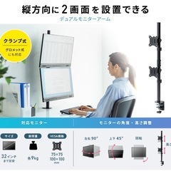 デュアルモニターアームの中古が安い！激安で譲ります・無料で