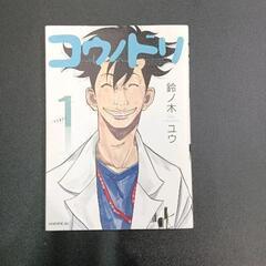0227-218 コウノドリ