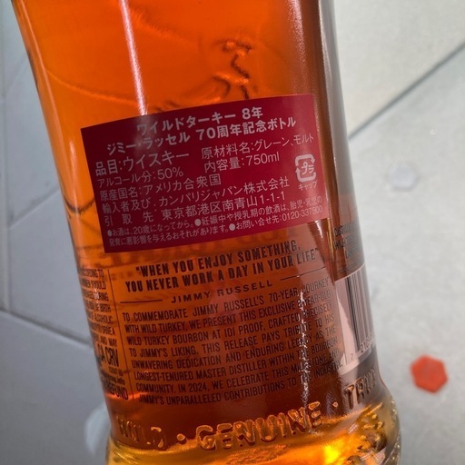 ワイルドターキー8年 ジミーラッセル限定ボトル 5本 武蔵屋通販