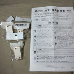 ダクトレール　簡易取り付け式　未使用品の画像