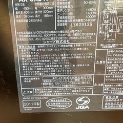 シャープ ヘルシオ AX-CX2 オープンレンジの画像
