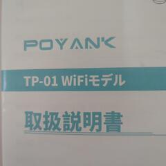 プロジェクター　POYANKの画像