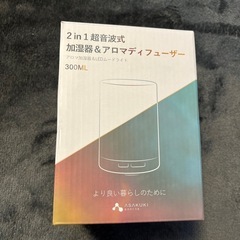 アロマディフューザー