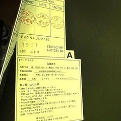 ニトリ　パソコンデスク　120の画像