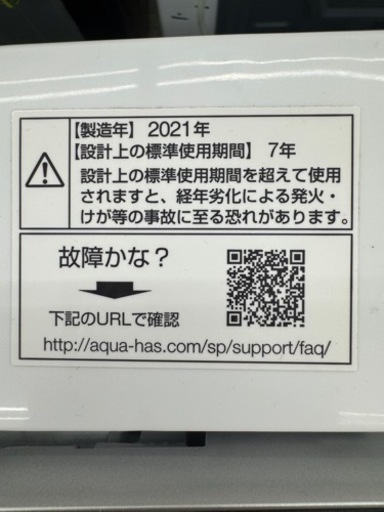 AQUA 全自動洗濯機 AQW-GP70J 2021年製 AQUA AQW-GP70JJ 全自動電気