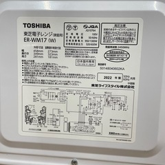 k4【TOSHIBA 電子レンジ】2022年製　ER-WM17 (W)の画像