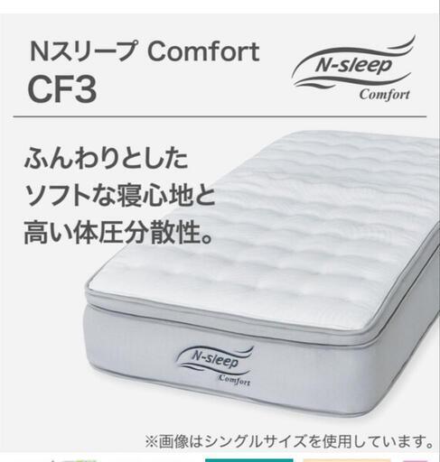 ニトリ高価格帯セミダブルマットレス