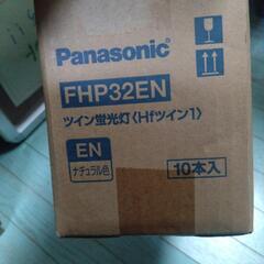 パナソニック　ツイン蛍光灯の画像