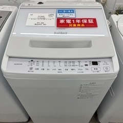 HITACHI 全自動洗濯機 BW-V70HE2 2022年製