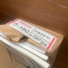 KOKUYO 仕切書 ウ-160 バックカーボン 50組　まとめ　20冊の画像