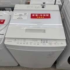 TOSHIBA 全自動洗濯機 AW-8HD3 2023年製