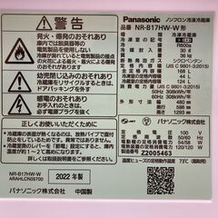 anasonic/パナソニック 2ドア 冷凍冷蔵庫 168L NR-B17HW-W 2022年製 右開き 基本引き取り限定 神奈川県横須賀市の画像