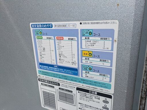鹿児島発　エムケー精工　玄米保冷庫AR-2002　30㎏×32袋収納 引き取りできる方　近隣有料配送
