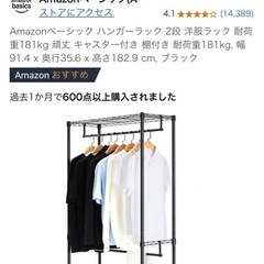 ハンガーラック