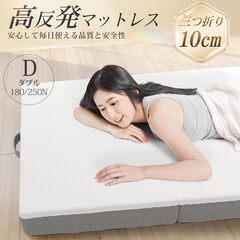 開封未使用品　シングル　97x195x10cm ホワイト　マット...