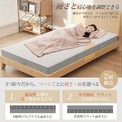 開封未使用品　シングル　97x195x10cm ホワイト　マットレス シングル 3つ折り- ATOPEN 高反発マットレス 極厚10cm 折り畳みマットレス 密度32D 硬さ180N/250N ２層構造 洗えるカバー 竹炭消臭 敷布団の画像